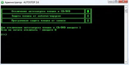 Как да защитите вашия USB флаш устройство от вируси или ваксина за USB-стик