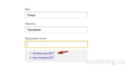 Как да се регистрирате за Yandex регистрационен профил (регистрация) Как да се регистрирате в Яндекс регистрационните