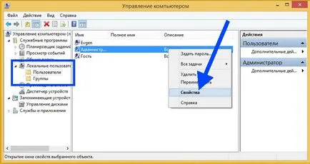 Как да отидете на прозорците като администратор