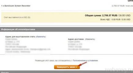 Как да се регистрирате в регистрацията bandikame