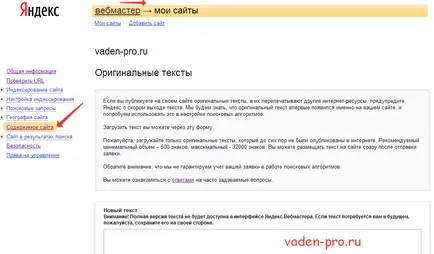 Как да защитите вашия сайт от копиране на текст, vaden про