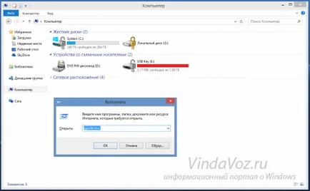 Как да криптирате дискове, използващи технология BitLocker (компютърни) Как да криптирате дискове, използвайки технология BitLocker