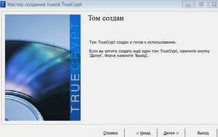 Как да криптирате диск в прозорците на операционната система