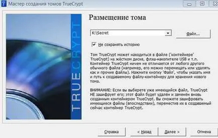 Как да криптирате диск в прозорците на операционната система