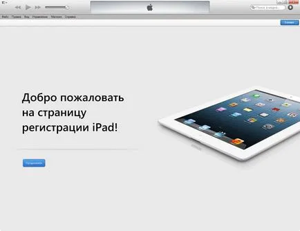 Как да се регистрирате и да се създаде aypad AppStore сметка, качи