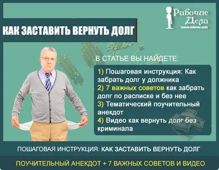 Как да направите, за да изплати 7 важни съвета, и тематично и