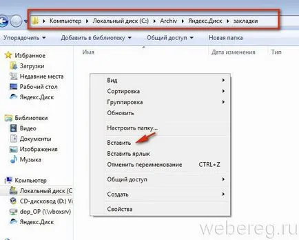 Как да се регистрирате за Yandex регистрационен профил (регистрация) Как да се регистрирате в Яндекс регистрационните