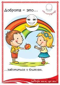 Снимки - доброта