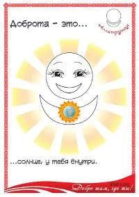 Снимки - доброта