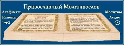 Каноните преди причастие, семейство и вяра (семейство) Каноните преди причастие, семейство и вяра