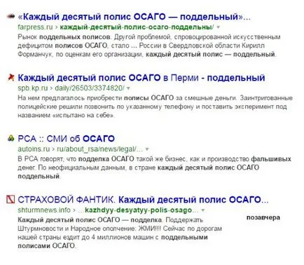 Всеки десети политика фалшив Гражданска отговорност