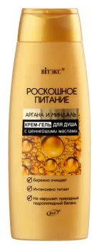 Душ гел с етерични масла