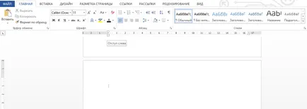Как да направите червена линия в Word