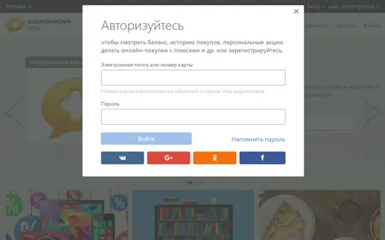 Как да проверите картата свързан Club