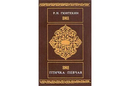 Шедьоври като