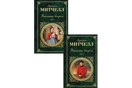 Шедьоври като