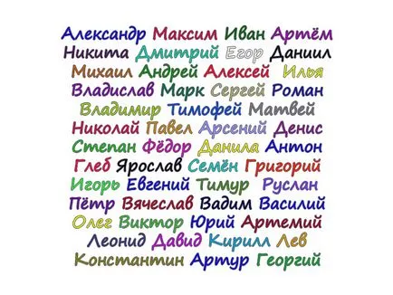 Прякори за малки кучета момчета