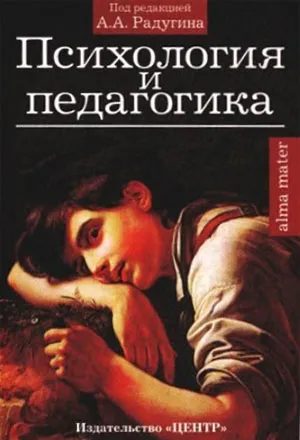 Книги и учебници по педагогика (учебници) Книги и учебници по педагогика