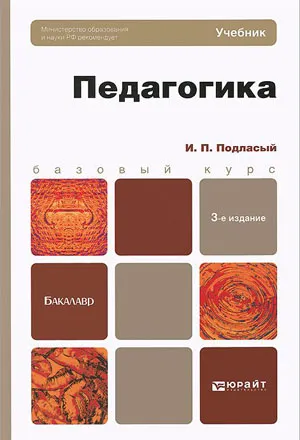Книги и учебници по педагогика (cmozhete тази страница) Книги и учебници по педагогика