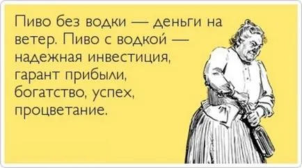 Коктейл грива бира с водка