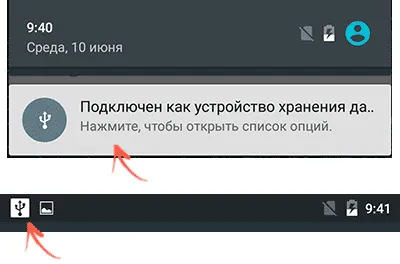 Компютърна не вижда телефон чрез USB