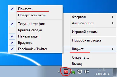 Контролирайте входящ-изходящ мрежов трафик с Comodo защитна стена (инсталиране на Comodo защитна стена) Контролирайте входящ-изходящ мрежов трафик с Comodo защитна стена