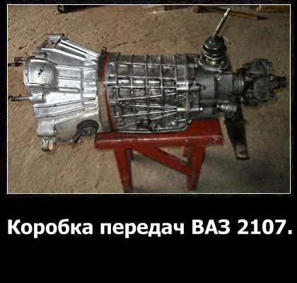 Предаване 2107 описание, неизправност на устройството, фото и видео