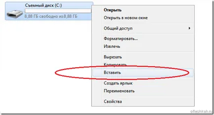 Копиране на данни от флаш устройство към USB флаш устройство (на данни) Копирайте информация от пръчката на пръчката