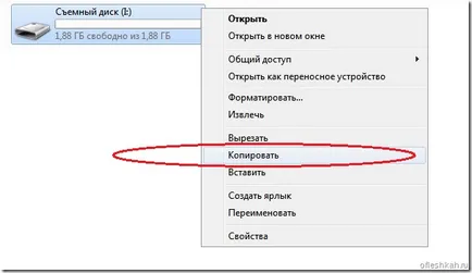 Копиране на данни от флаш устройство към USB флаш устройство (левия бутон на мишката) Копирайте информация от пръчката на пръчката