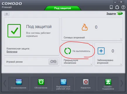 Контролирайте входящ-изходящ мрежов трафик с Comodo защитна стена (Comodo) Контролирайте входящ-изходящ мрежов трафик с Comodo защитна стена
