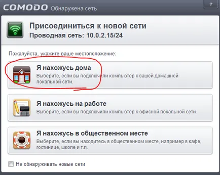Контролирайте входящ-изходящ мрежов трафик с Comodo защитна стена (Komodo контрол на трафика) Контролирайте входящ-изходящ мрежов трафик с Comodo защитна стена