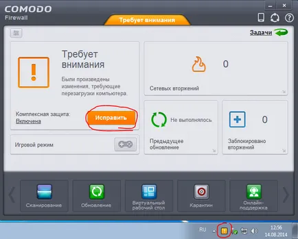 Контролирайте входящ-изходящ мрежов трафик с Comodo защитна стена (инсталиране на Comodo защитна стена) Контролирайте входящ-изходящ мрежов трафик с Comodo защитна стена