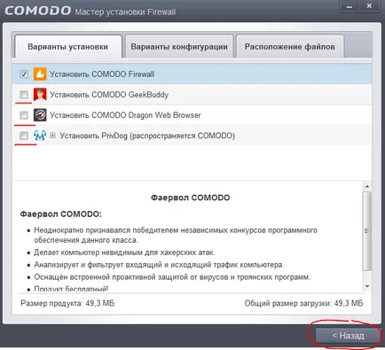 Контролирайте входящ-изходящ мрежов трафик с Comodo защитна стена (защитна стена безплатно) Контролирайте входящ-изходящ мрежов трафик с Comodo защитна стена