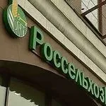 Кеш кредит с Rosselkhozbank - без препратки и поръчители, онлайн приложение, като се оттегля