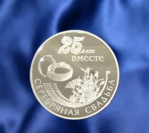 Красива поздрав с сребърна сватба (годишнина от 25 години)