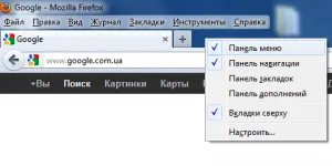 Къде меню в Mozilla Firefox безплатно (Mozilla Firefox) Делос като завръщането му, тук-отговор)