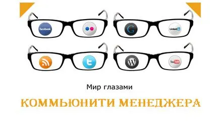 Кой е управител на Общността, който се нуждае от това, което прави и