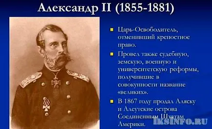 Кой продаден в Аляска