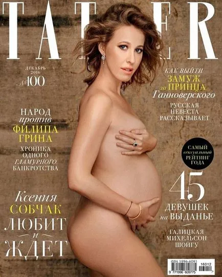 Ксения Собчак и Максим Vitorgan, любовна история, космополитен списание