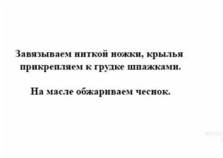Пиле в рецептата фурна с стъпка по стъпка снимки