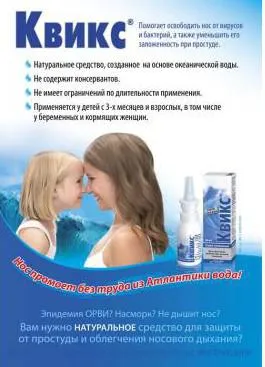 Лечение на зелен сопол на деца, народни средства