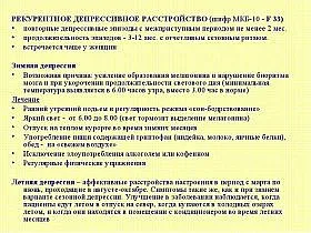 Лято Депресия - причини, симптоми, как да се справят и какво да правя