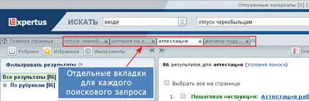лични настройки