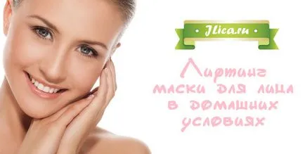 Лифтинг на маски 6 домашни рецепти и коментари