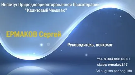 Лично 