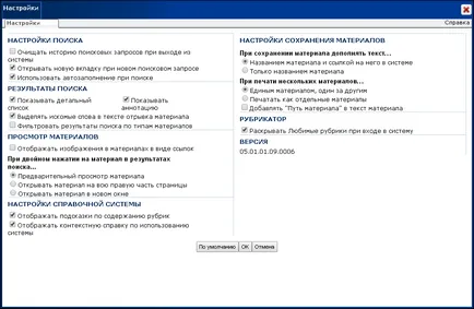 лични настройки