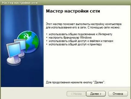 LAN достъп до интернет