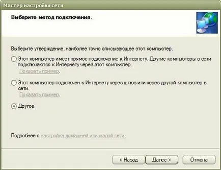 LAN достъп до интернет