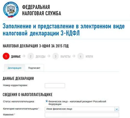 Личен опит как да се получи приспадане на данък върху ипотека