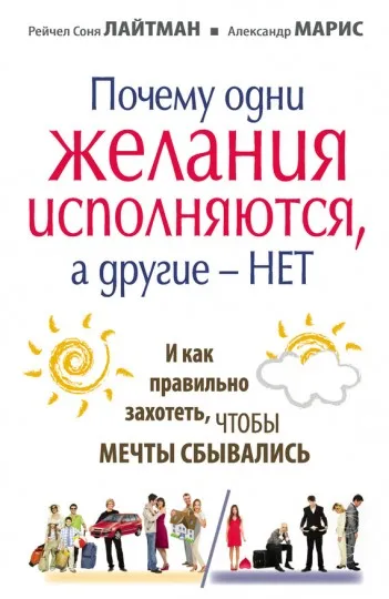 Какво искаш от една мечта